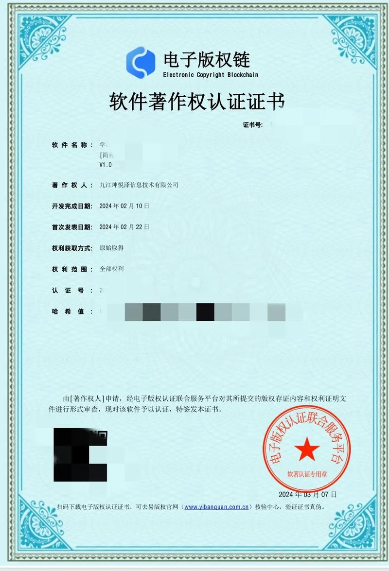 游戏.app软著电子版权证书来了！版权代理服务全解析